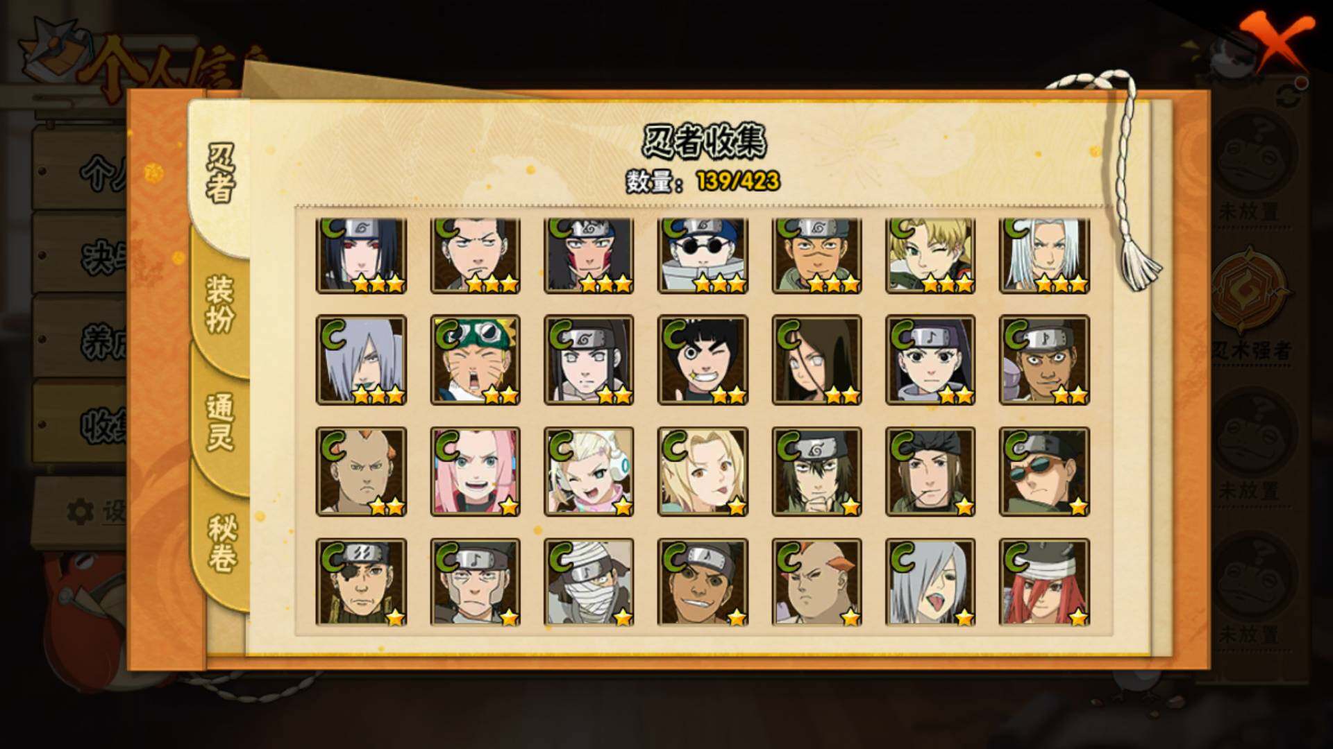 HYLFY47067火影忍者账号详情图9