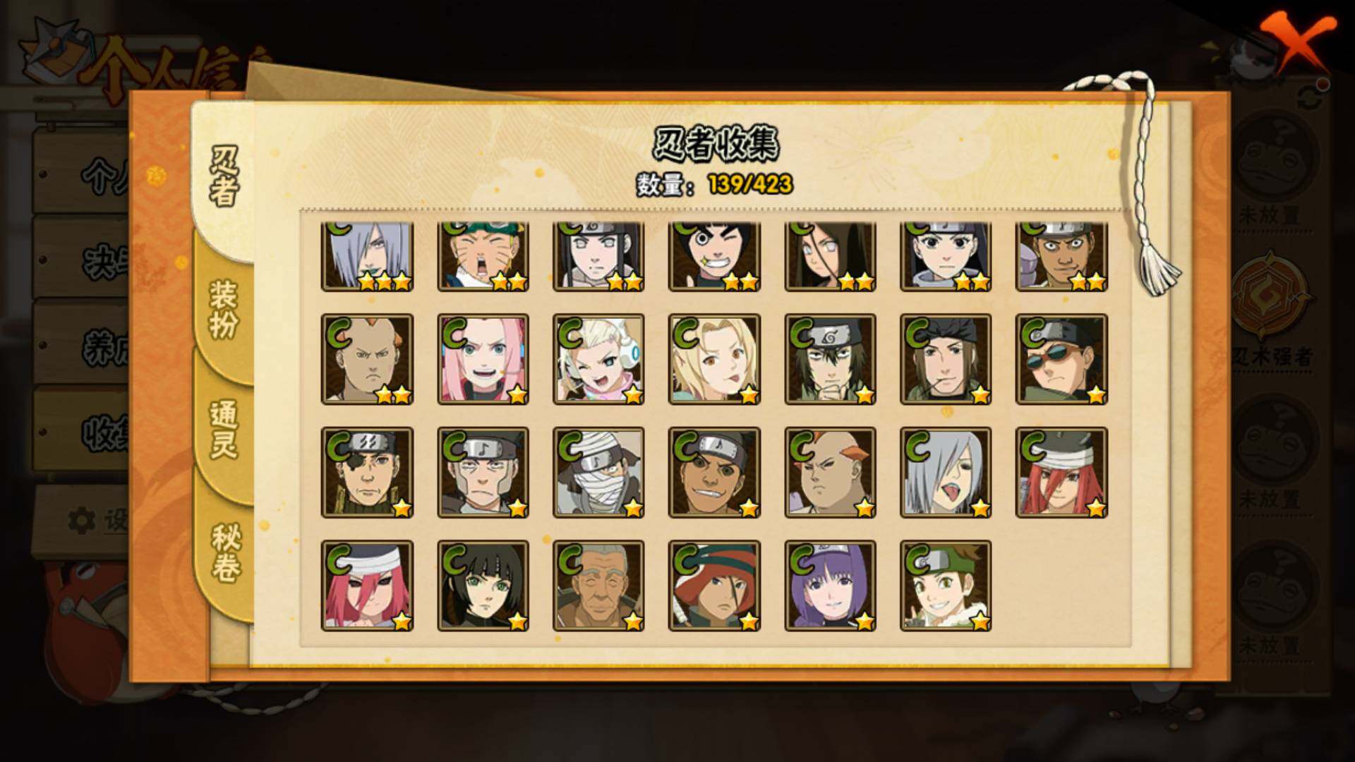 HYLFY47067火影忍者账号详情图10