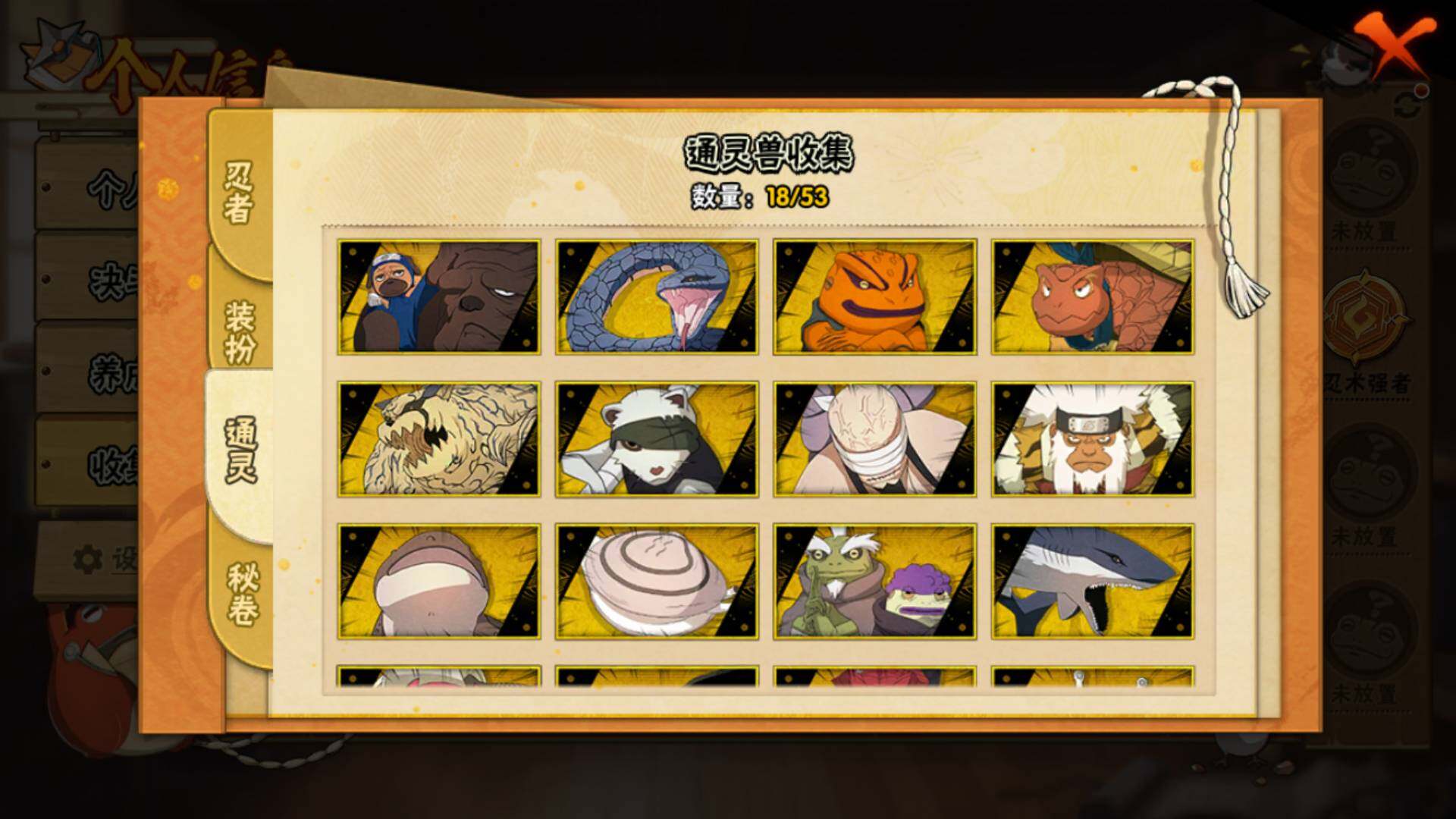 HYLFY47067火影忍者账号详情图11