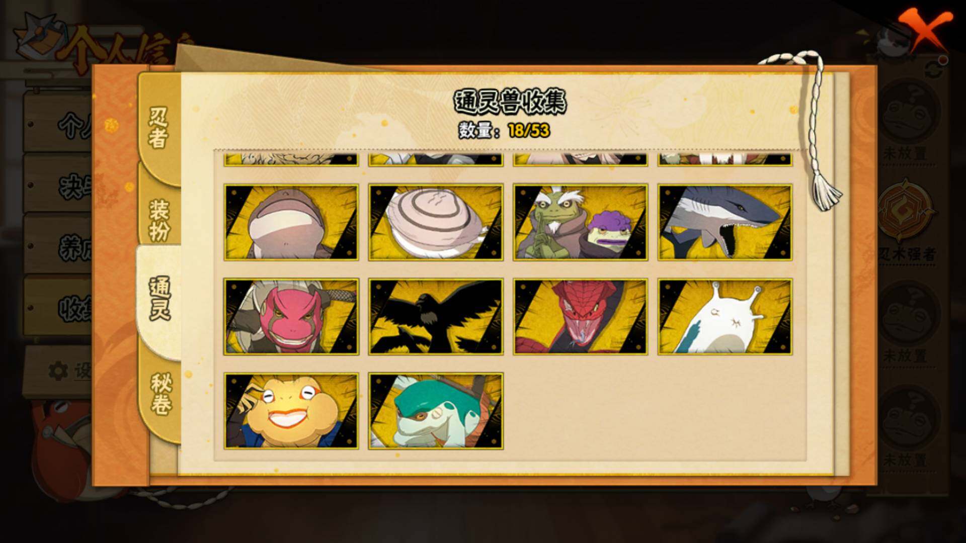 HYLFY47067火影忍者账号详情图12