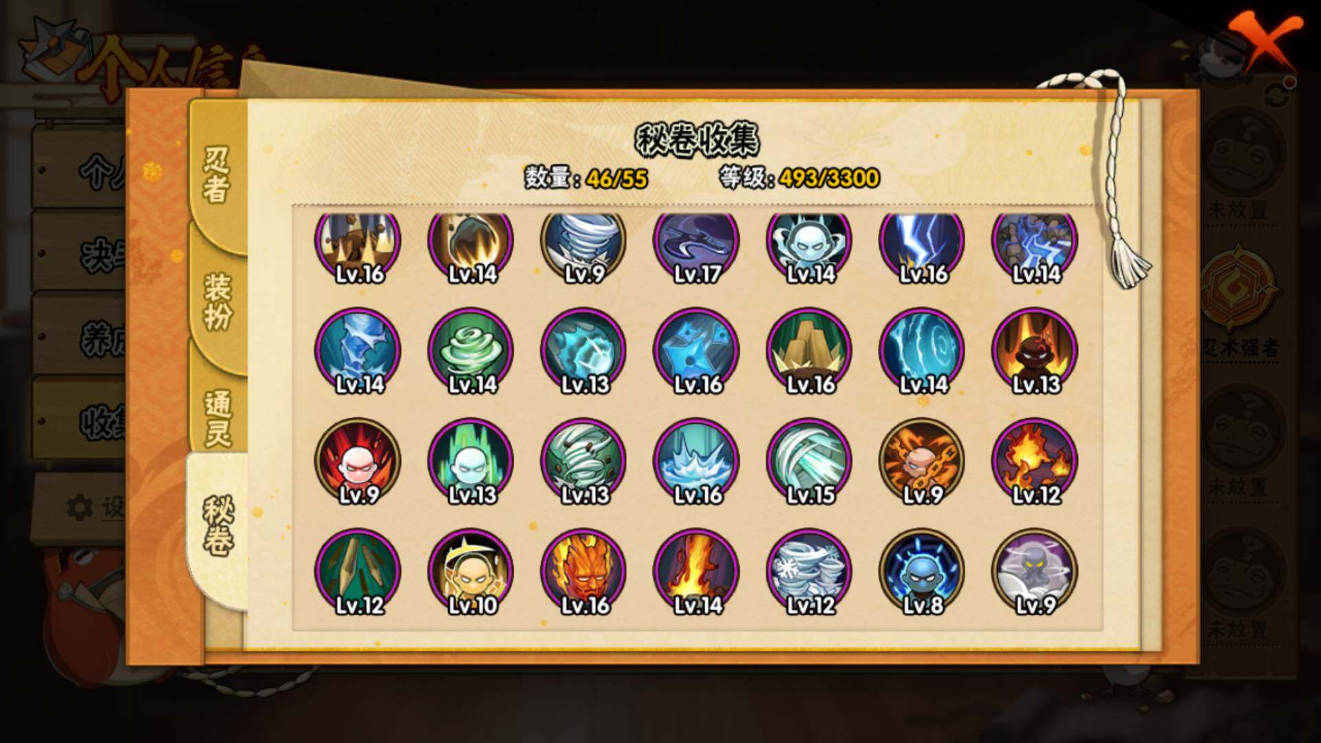 HYLFY47067火影忍者账号详情图13