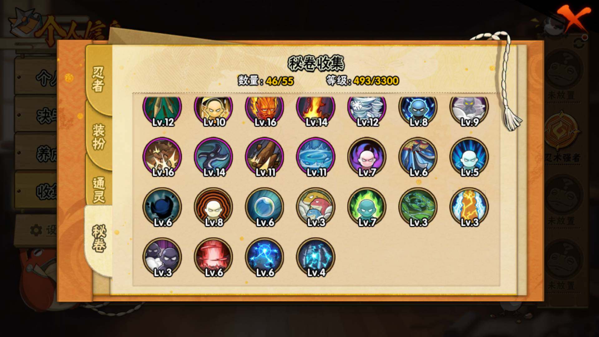 HYLFY47067火影忍者账号详情图14