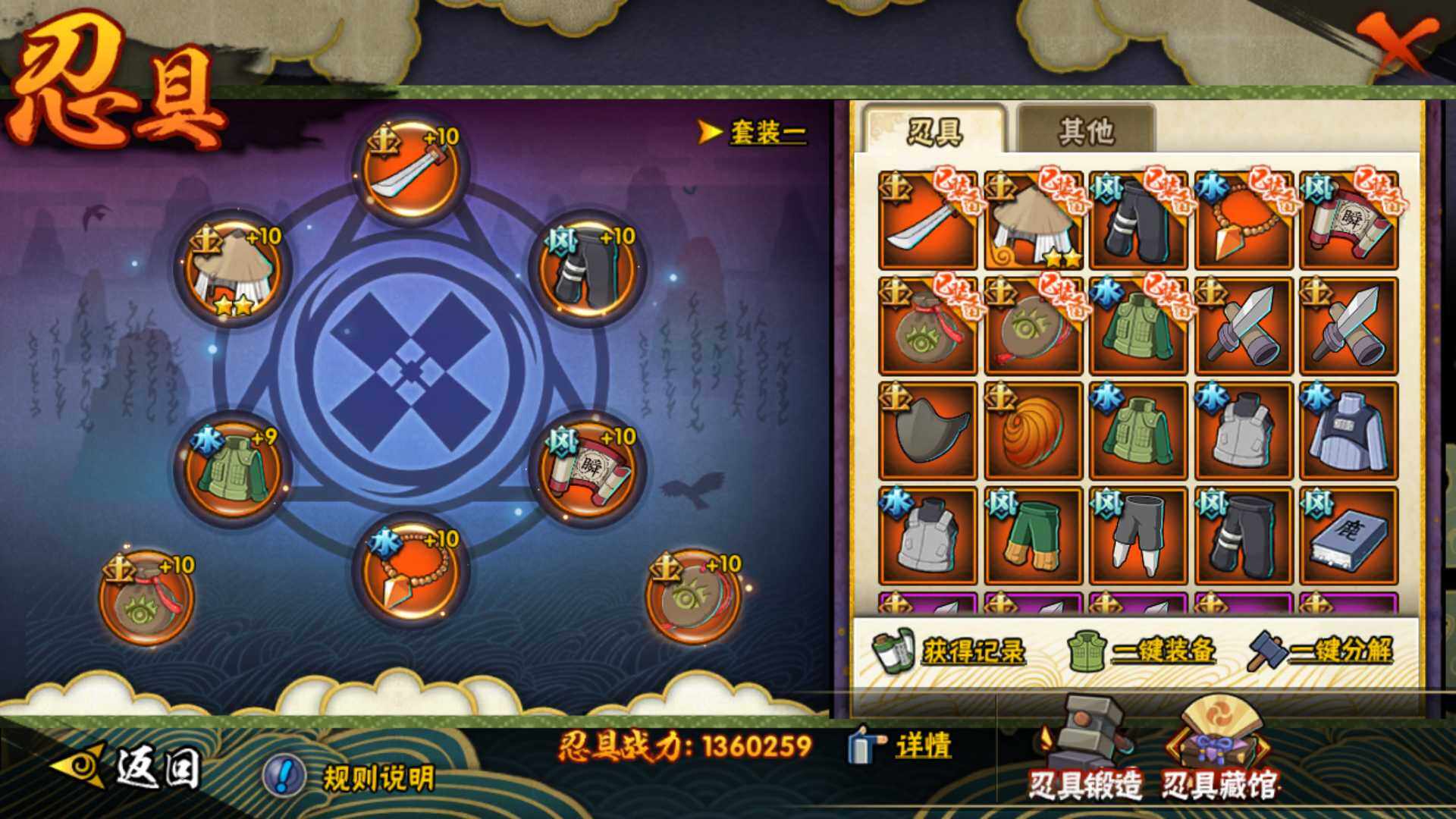 HYLFY47067火影忍者账号详情图17