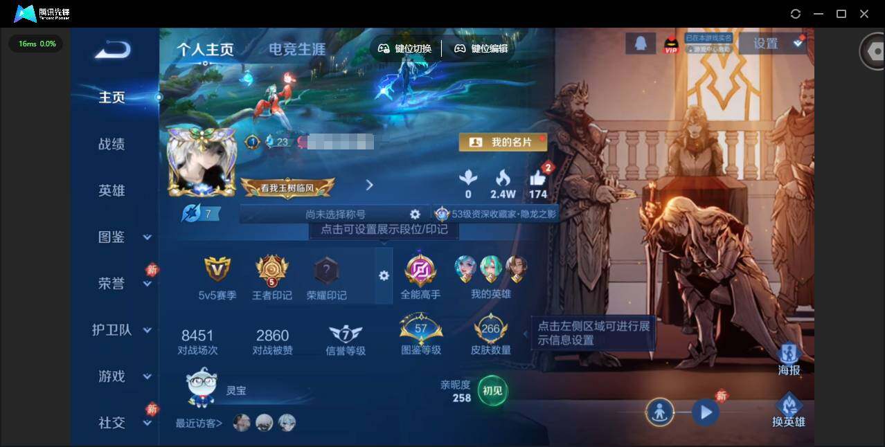 王者荣耀账号安卓QQ128英雄-266皮肤-[]实名: 可修改 贵族等级: V8 英雄数: 128 皮肤数: 266 荣