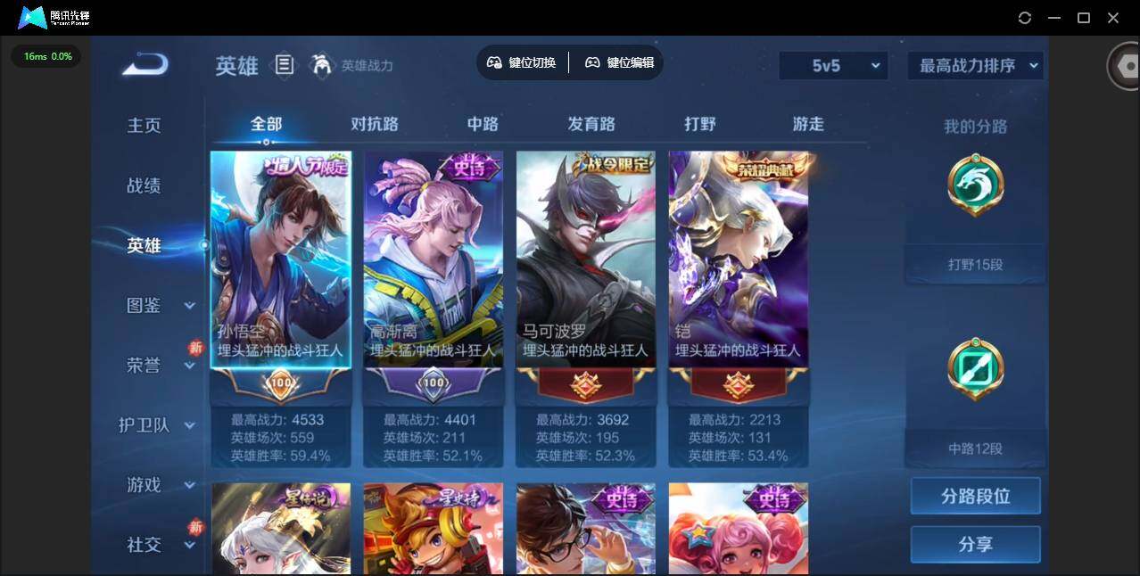 WZCMW4106024王者荣耀账号详情图6