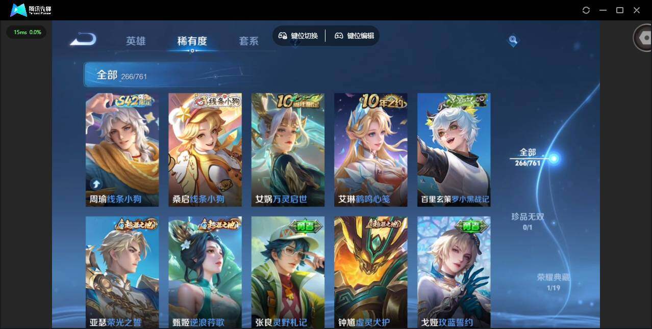 WZCMW4106024王者荣耀账号详情图9