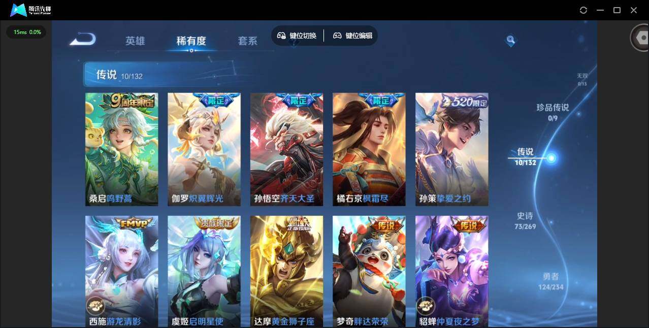 WZCMW4106024王者荣耀账号详情图7