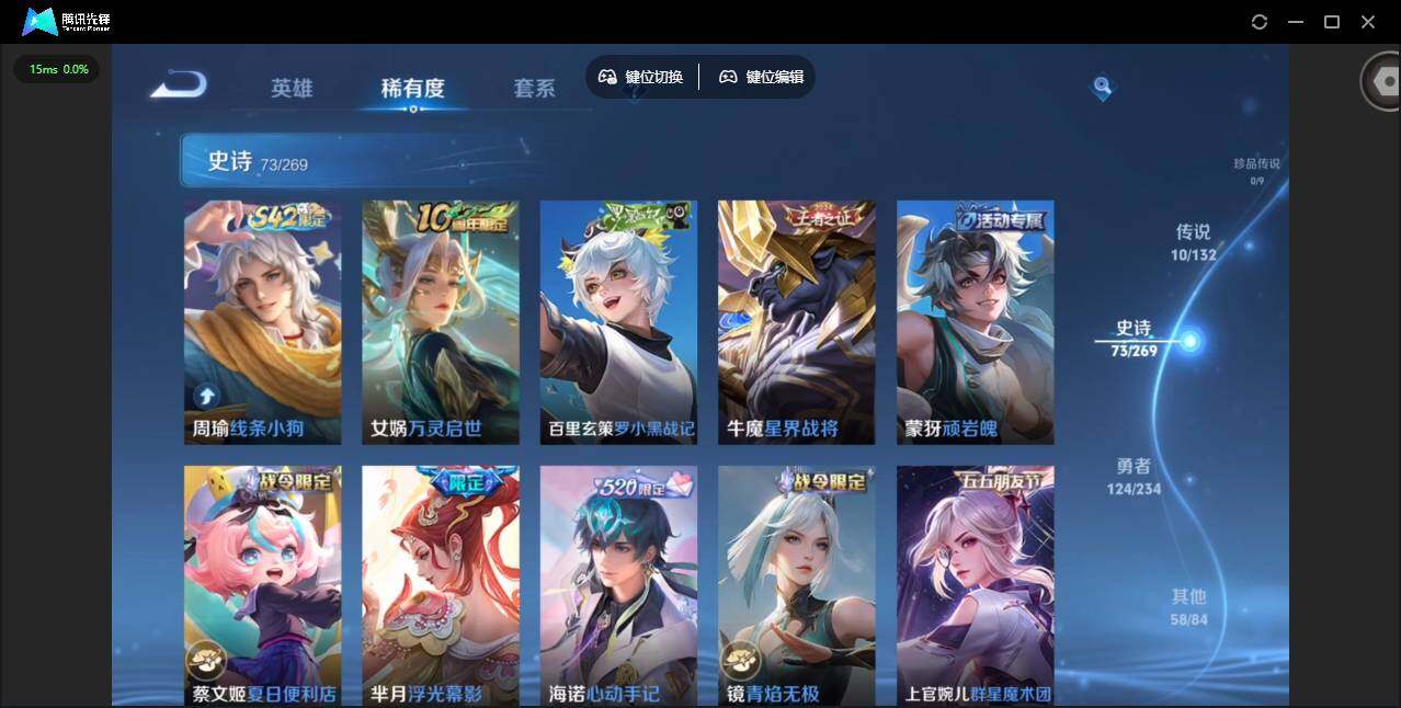 WZCMW4106024王者荣耀账号详情图10