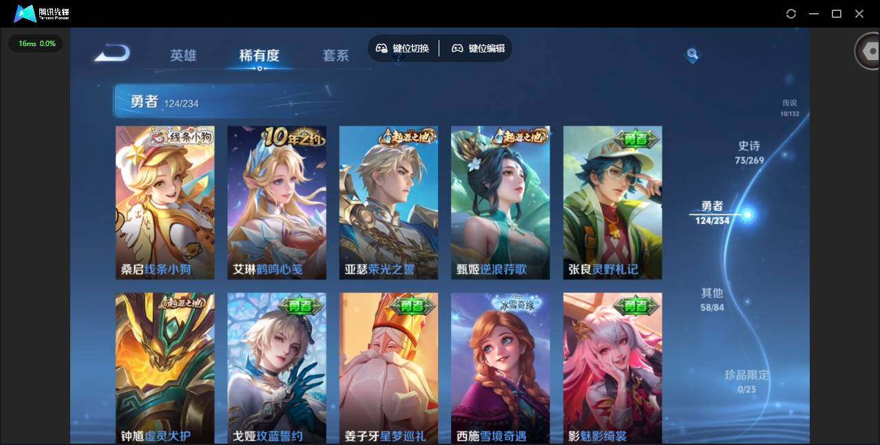 WZCMW4106024王者荣耀账号详情图11