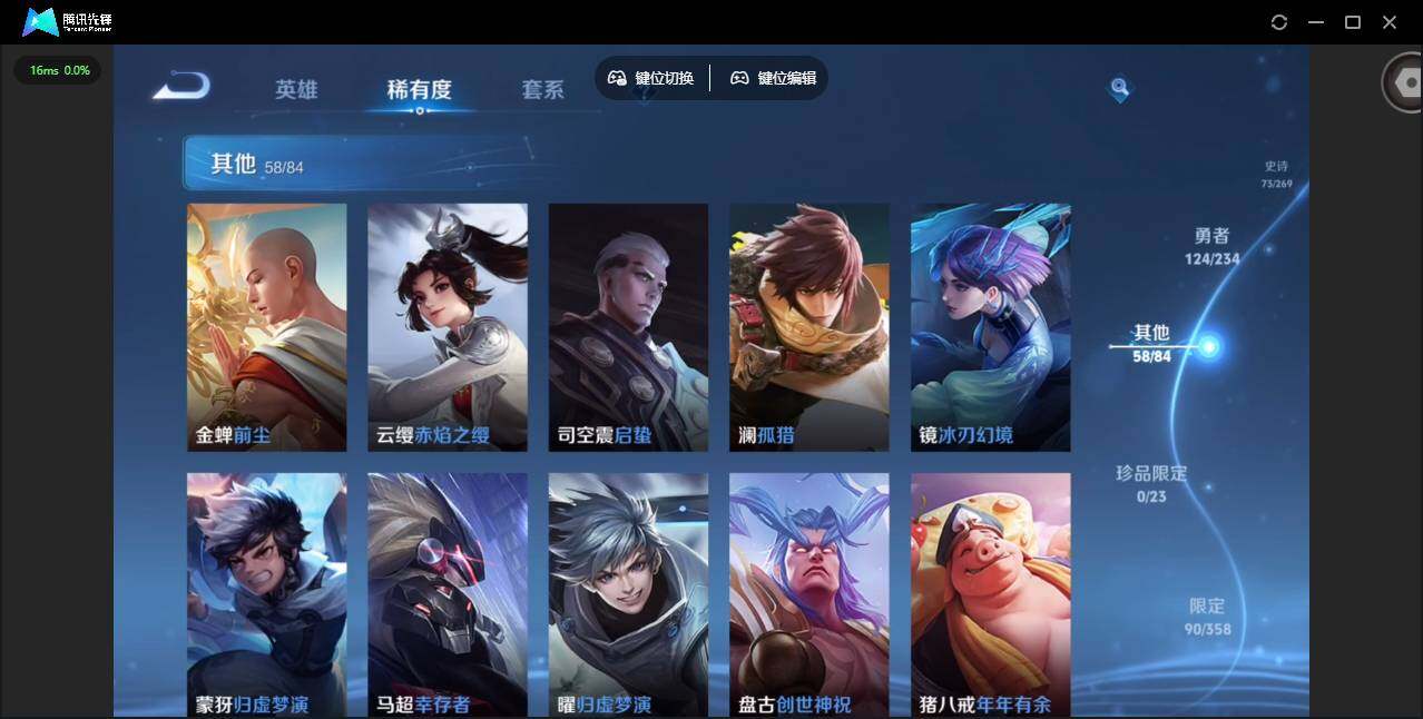 WZCMW4106024王者荣耀账号详情图12