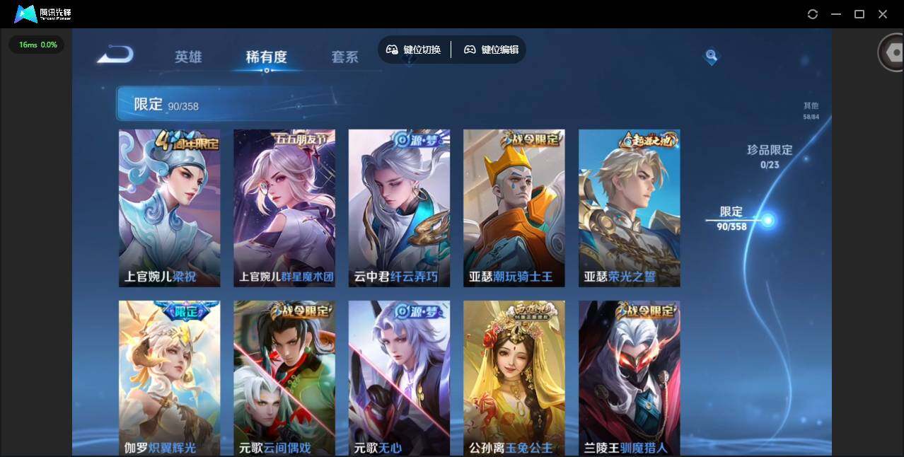 WZCMW4106024王者荣耀账号详情图13