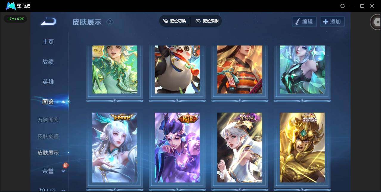 WZCMW4106024王者荣耀账号详情图5