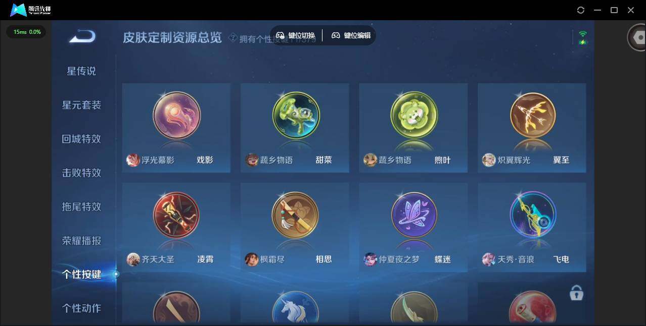 WZCMW4106024王者荣耀账号详情图14