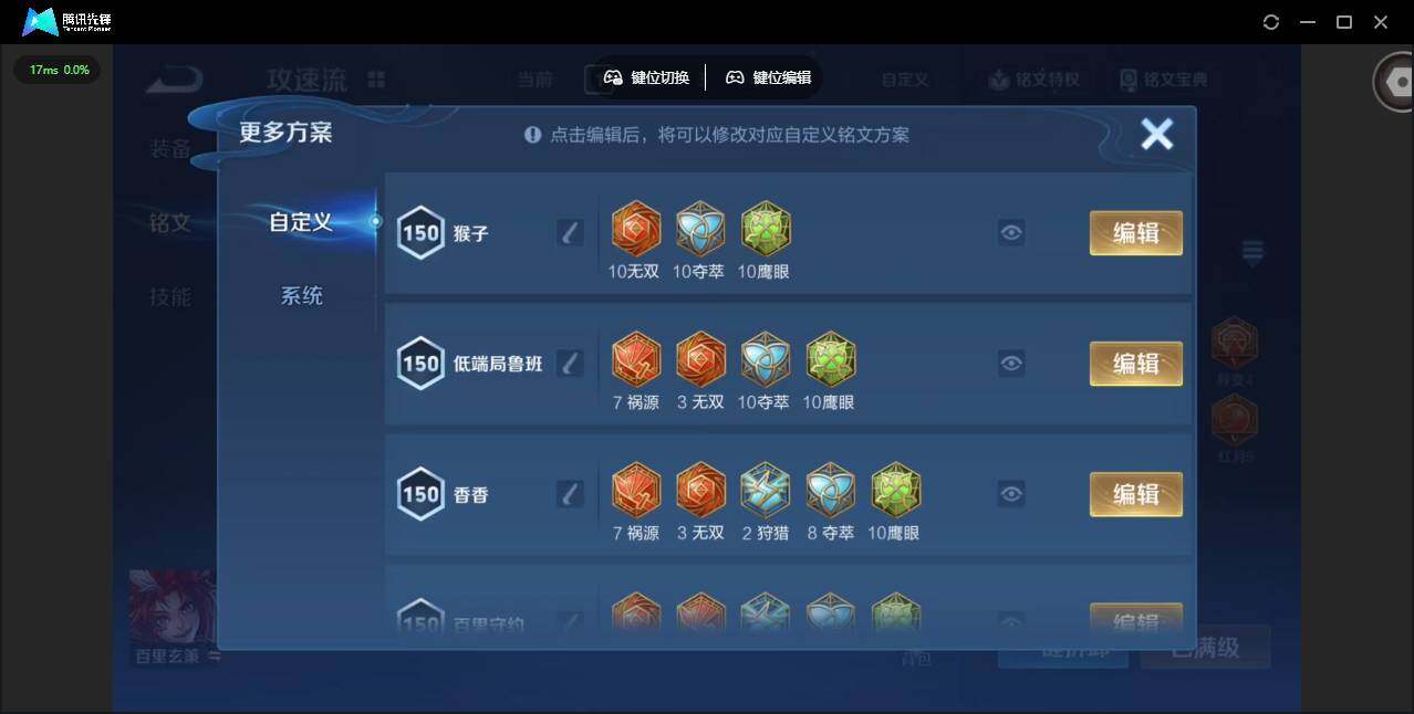 WZCMW4106024王者荣耀账号详情图15