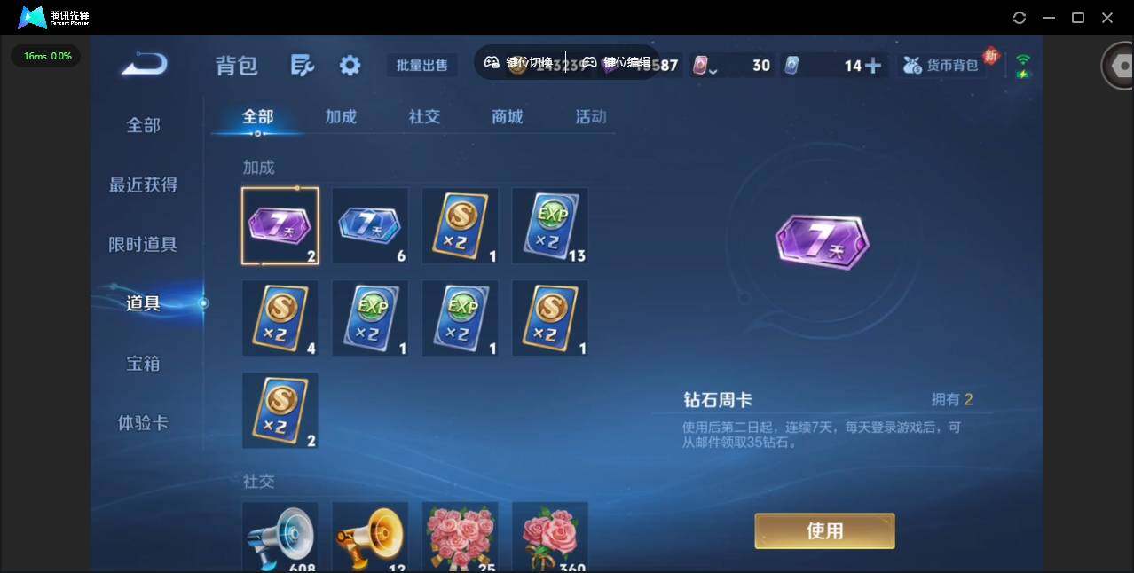 WZCMW4106024王者荣耀账号详情图16