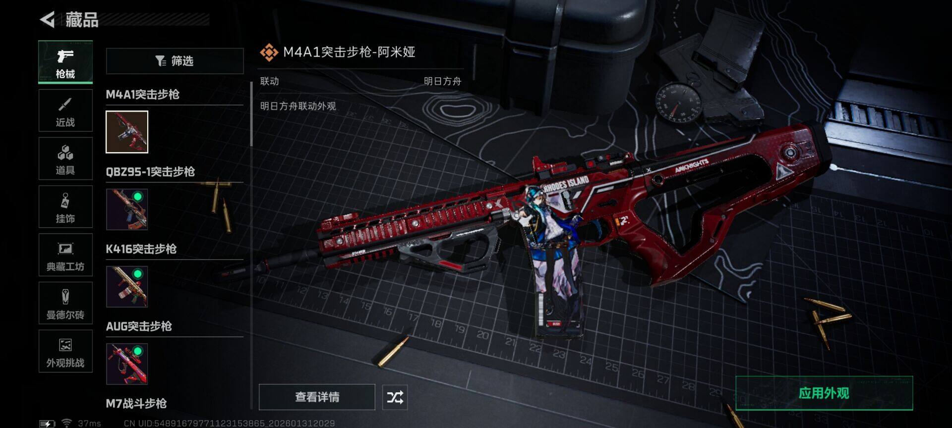 SJZEY429903三角洲行动账号详情图6