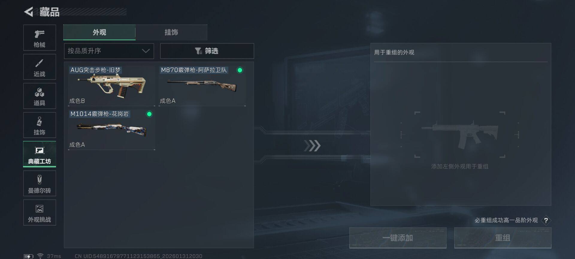 SJZEY429903三角洲行动账号详情图9