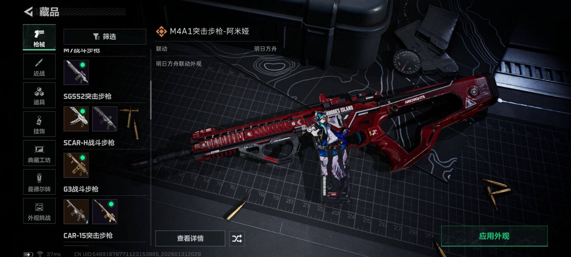 SJZEY429903三角洲行动账号详情图12