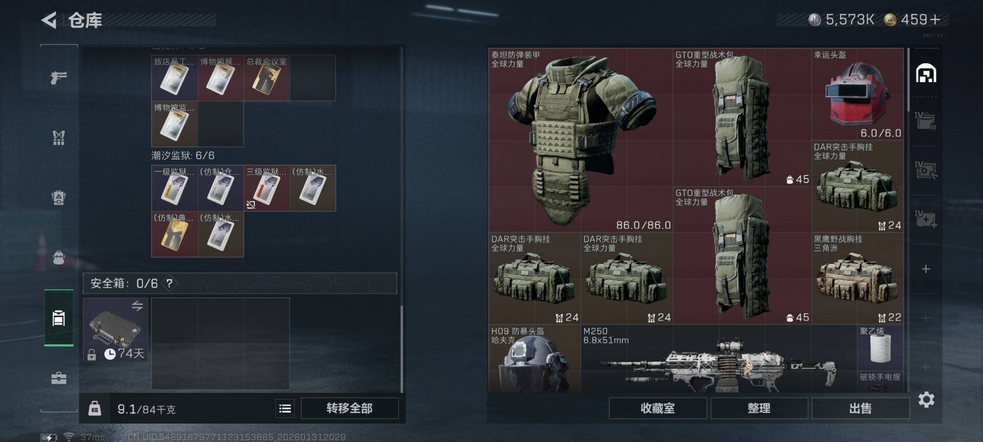 SJZEY429903三角洲行动账号详情图14