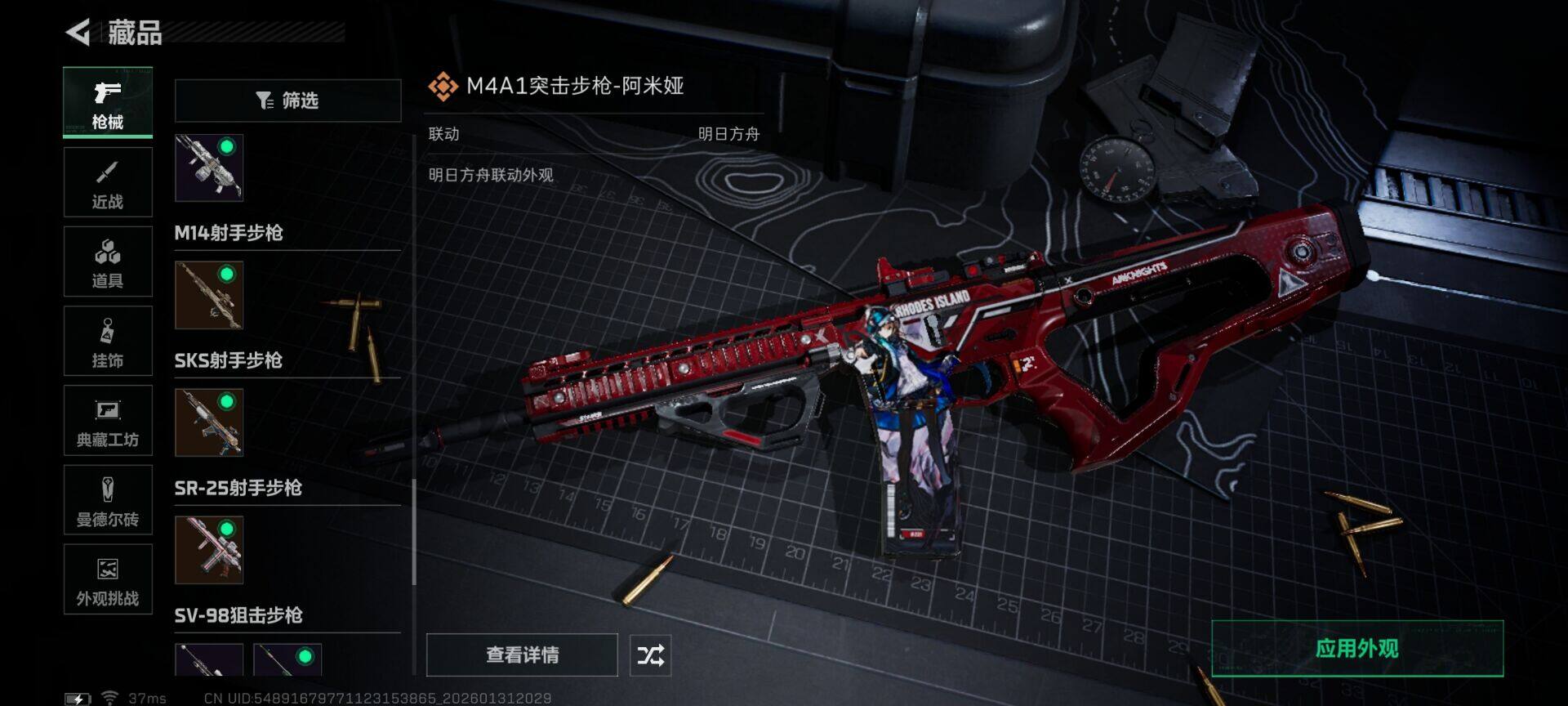 SJZEY429903三角洲行动账号详情图16