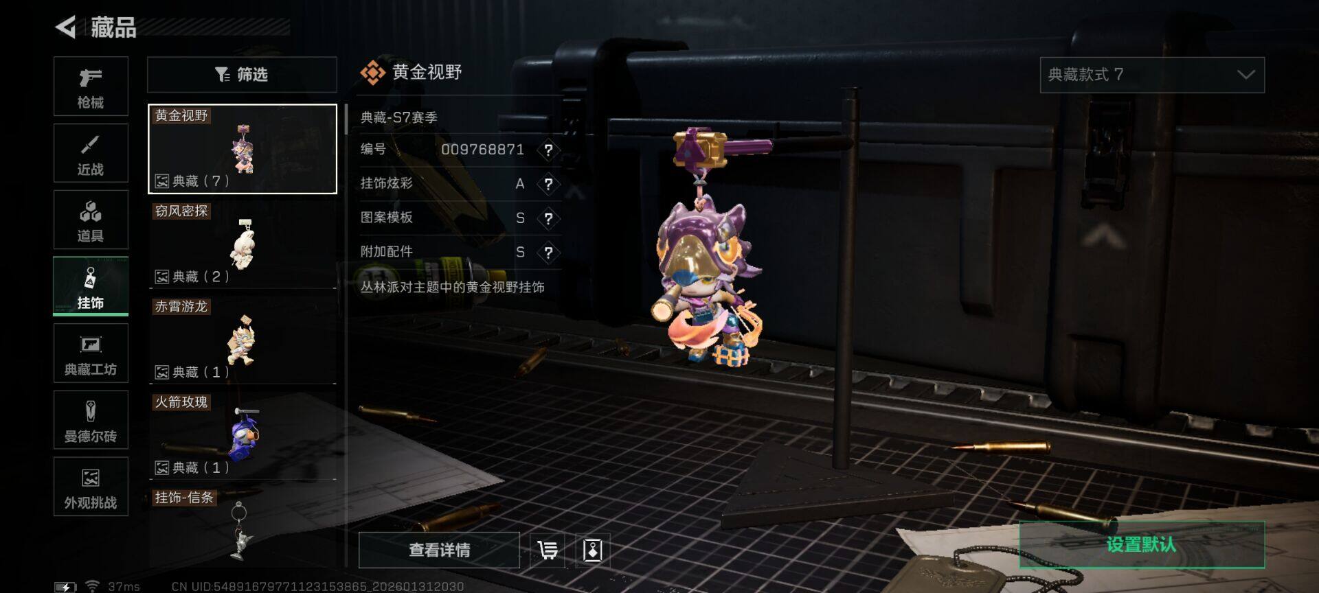 SJZEY429903三角洲行动账号详情图17