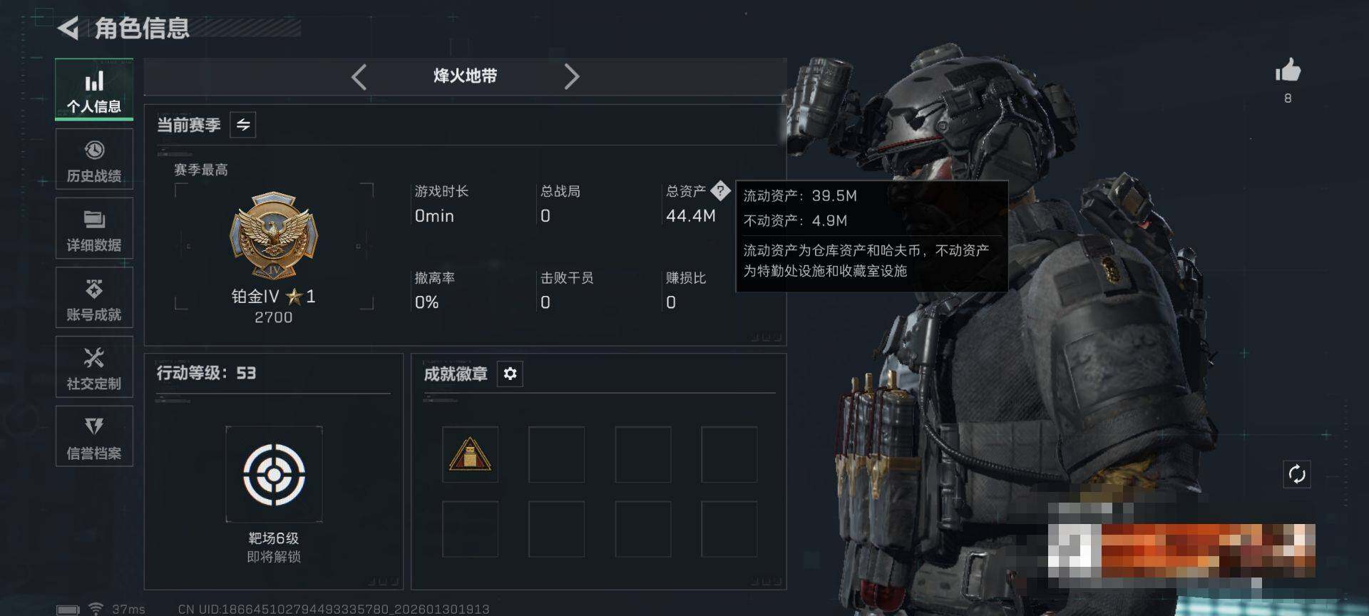 SJZEY428562三角洲行动账号详情图5