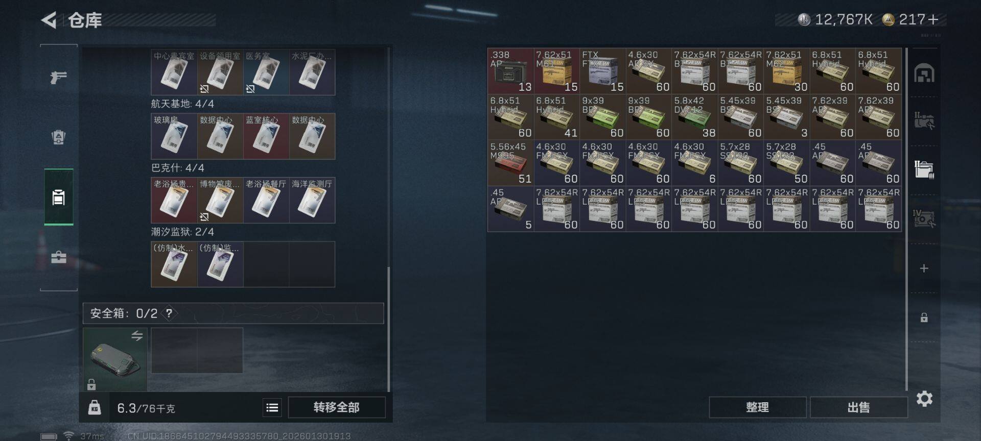 SJZEY428562三角洲行动账号详情图12