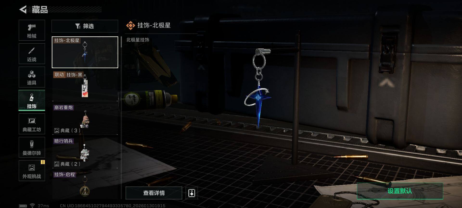 SJZEY428562三角洲行动账号详情图20