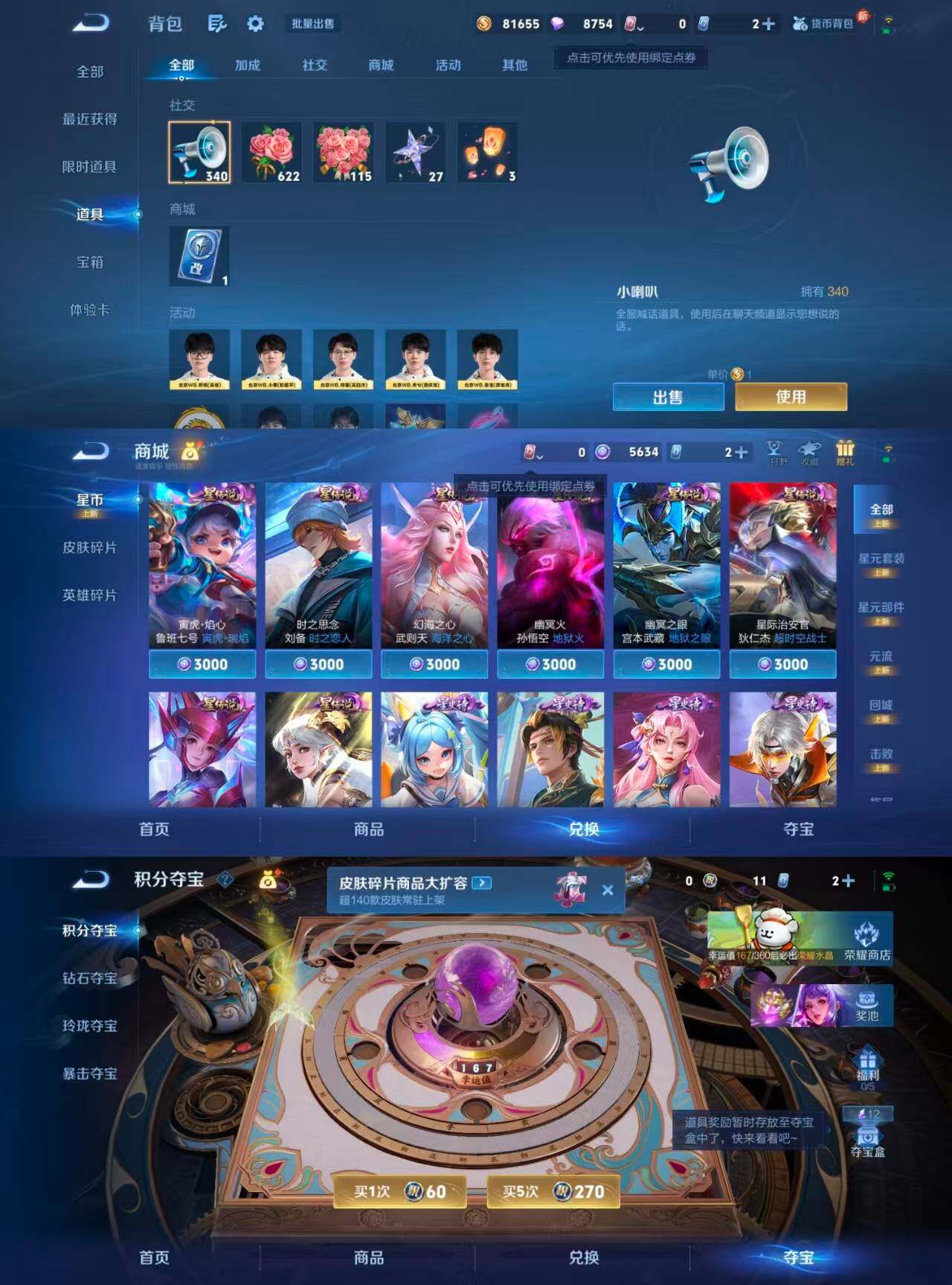 WZCMW4121311王者荣耀账号详情图2