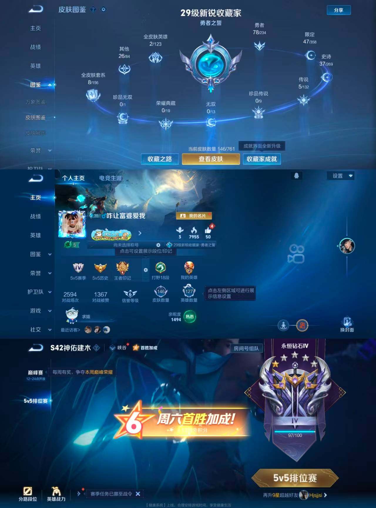 WZCMW4121311王者荣耀账号详情图4