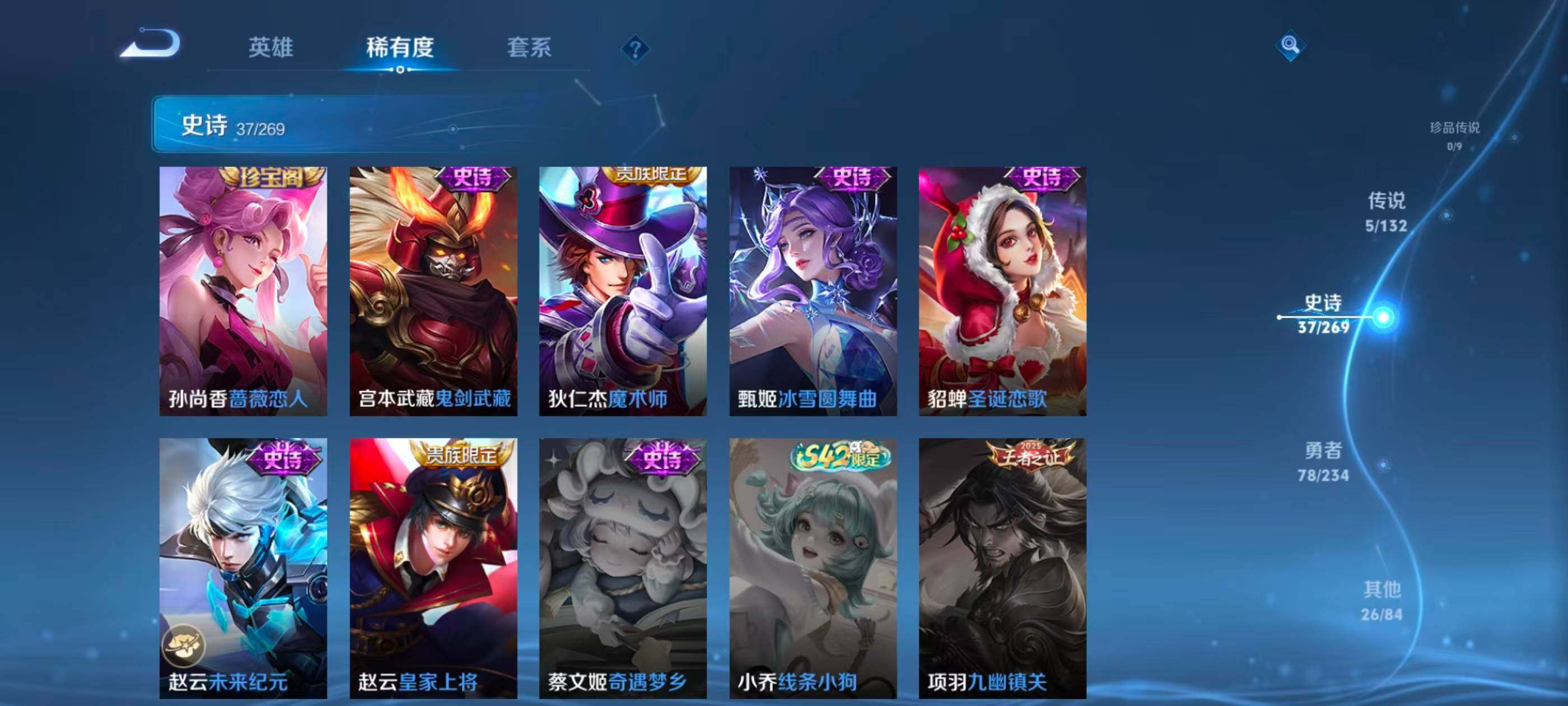 WZCMW4121311王者荣耀账号详情图6