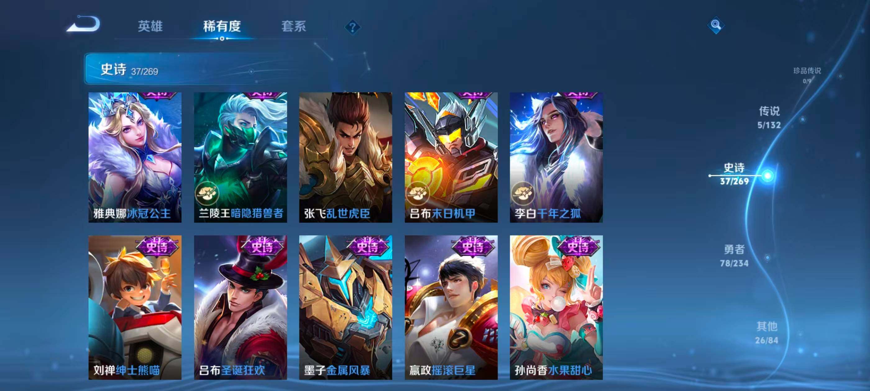 WZCMW4121311王者荣耀账号详情图7