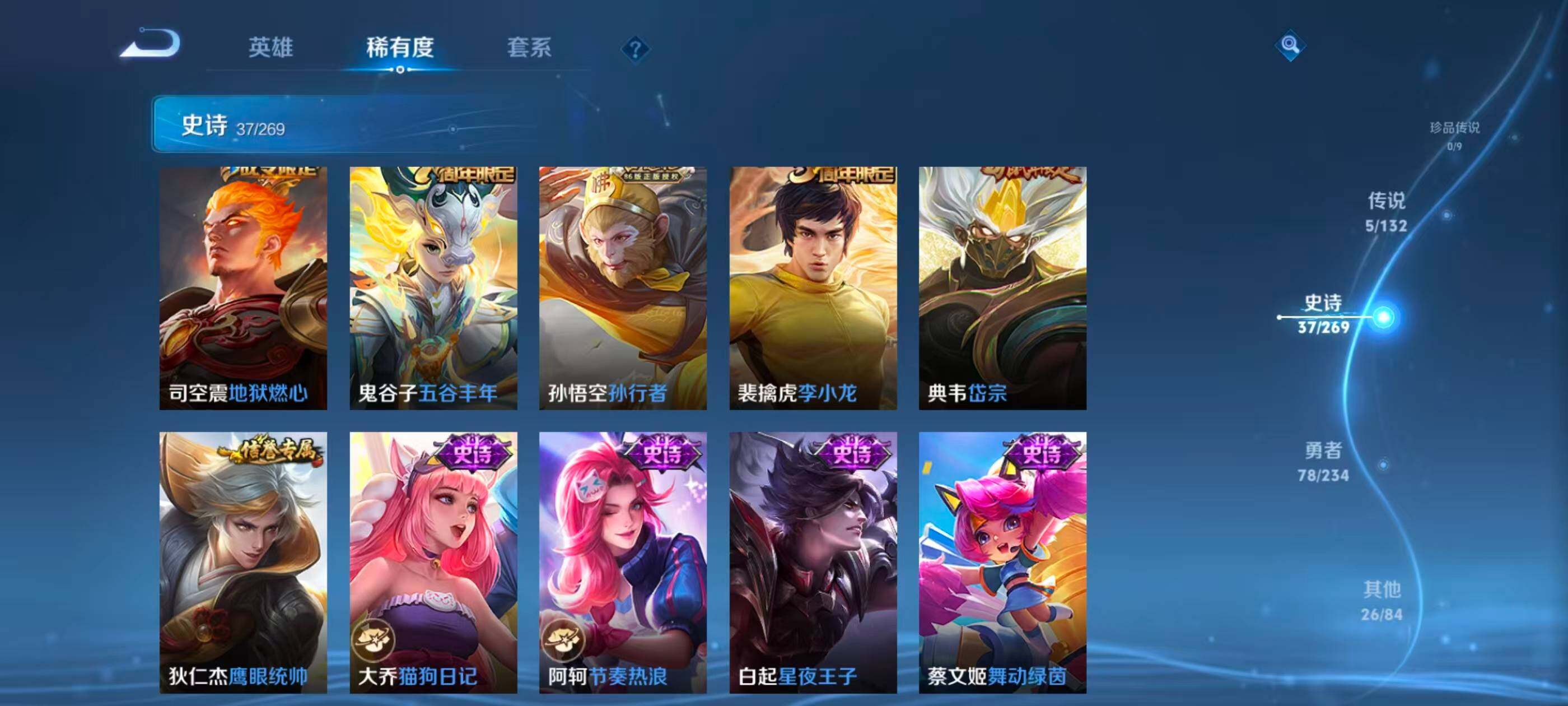 WZCMW4121311王者荣耀账号详情图8