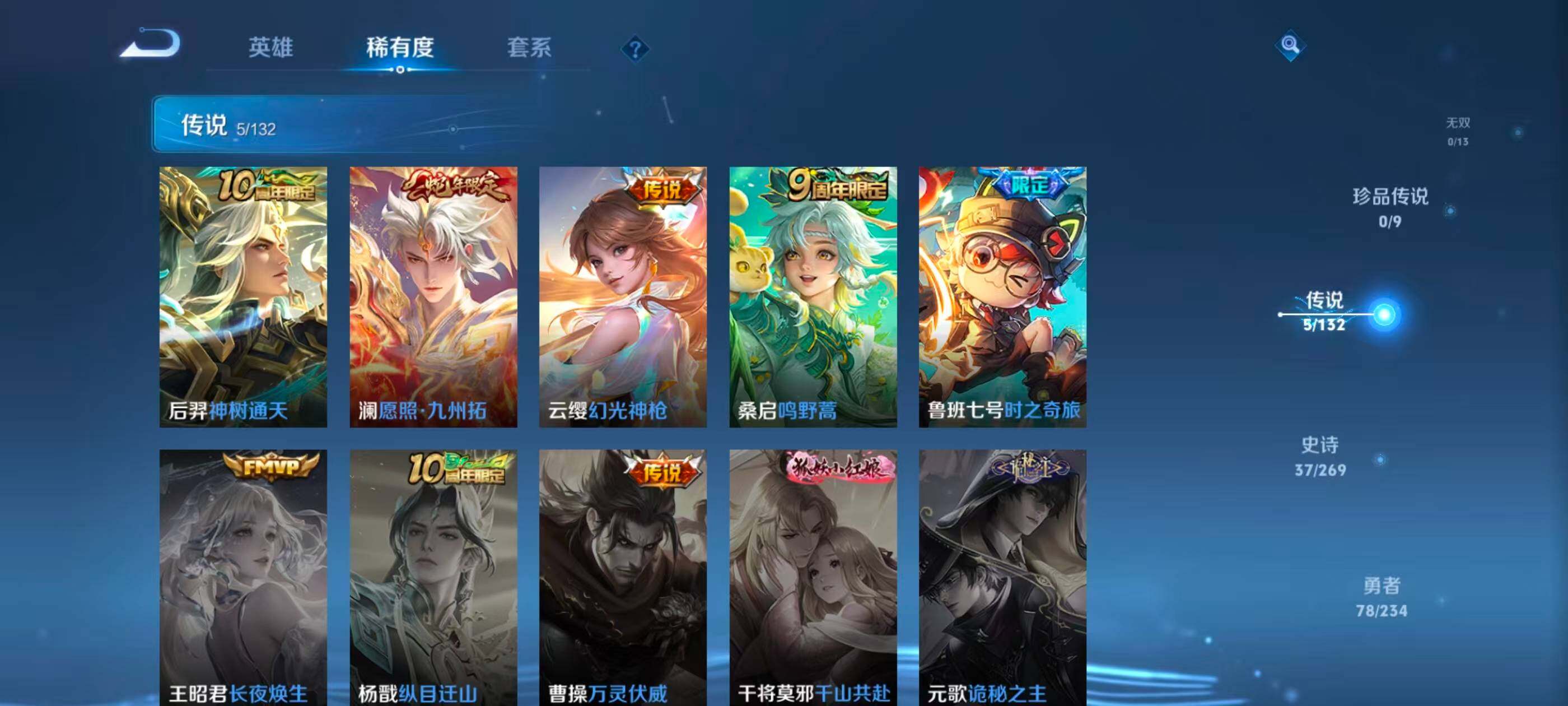 WZCMW4121311王者荣耀账号详情图10