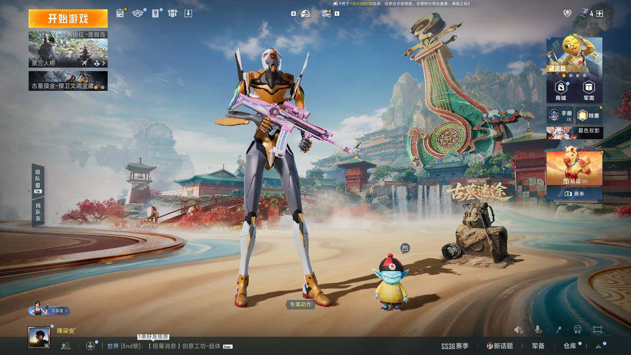 HPCMW466006和平精英账号详情图7