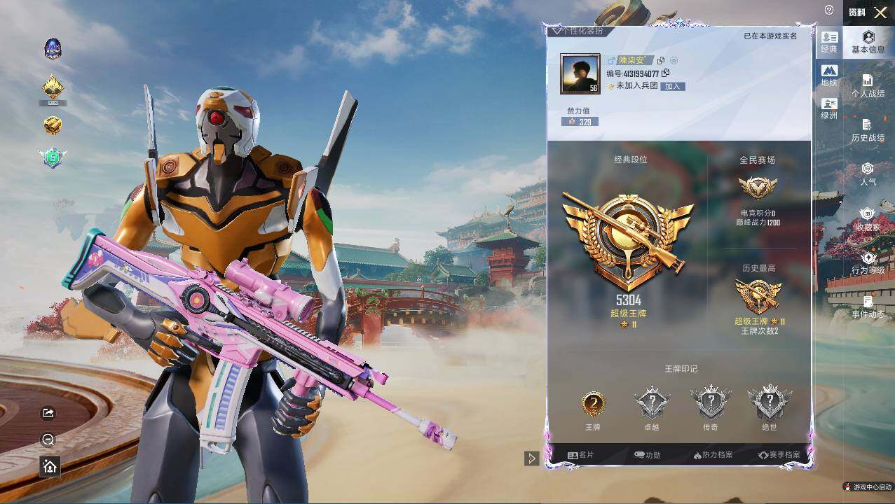 HPCMW466006和平精英账号详情图4