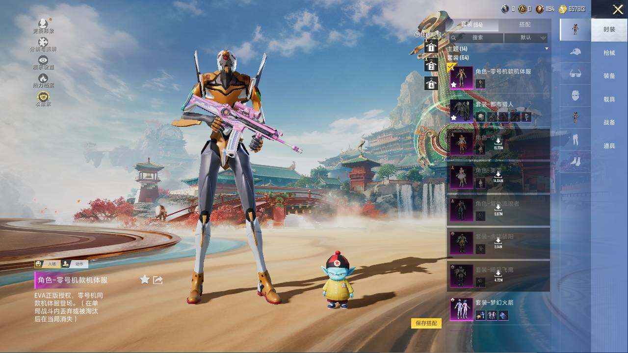 HPCMW466006和平精英账号详情图9