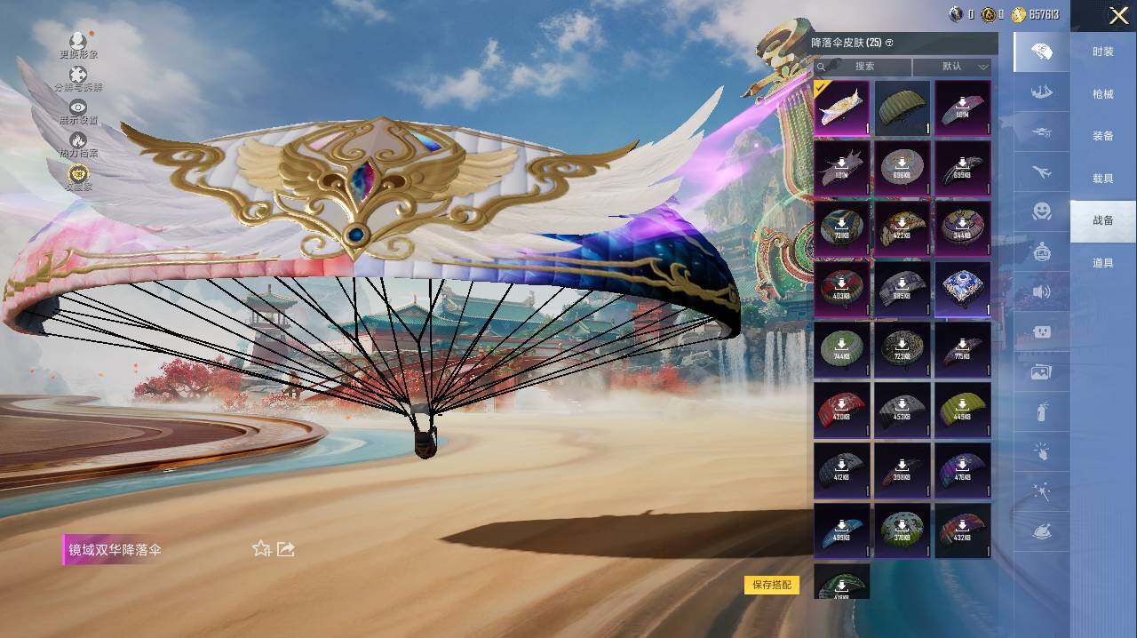 HPCMW466006和平精英账号详情图13