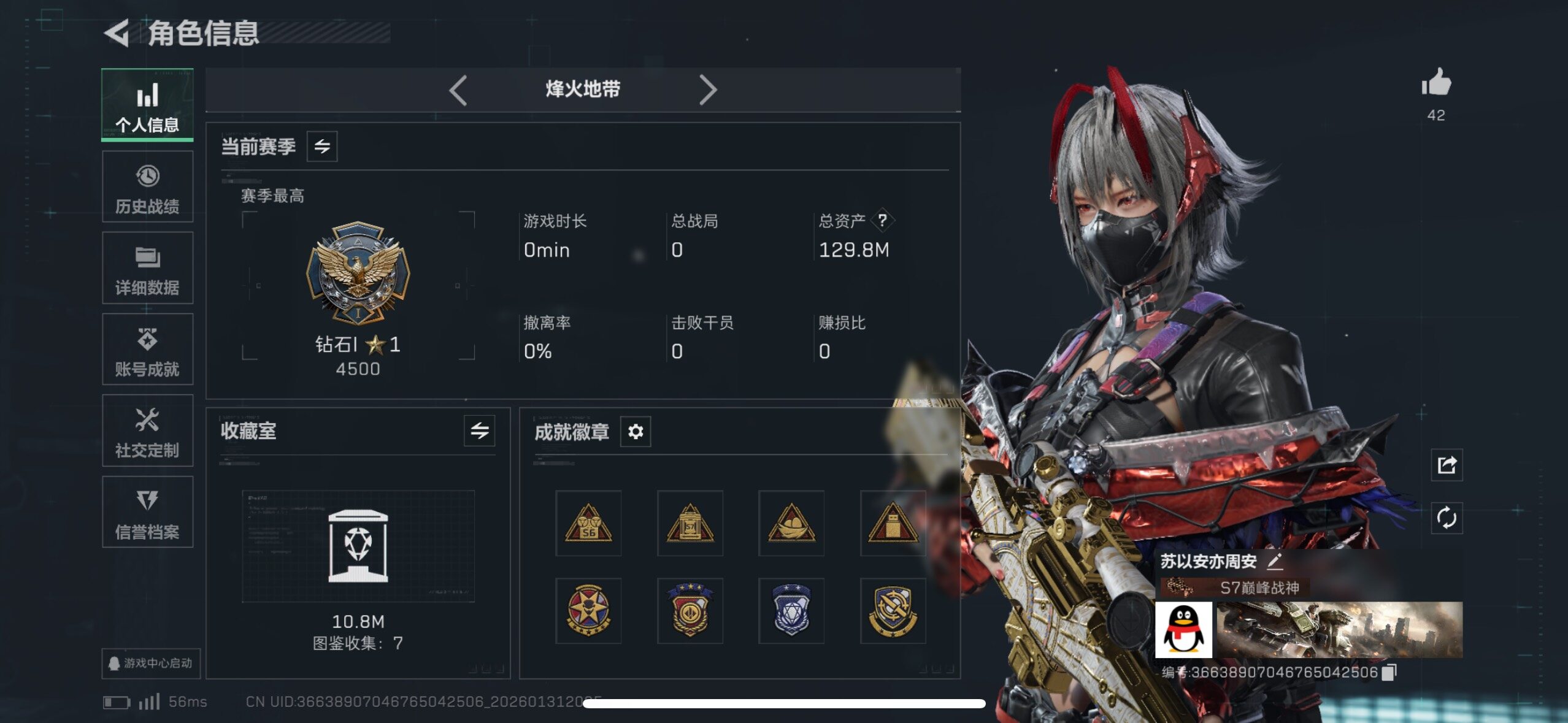 SJZCMW429296三角洲行动账号详情图4 SJZCMW429296三角洲行动账号详情图4