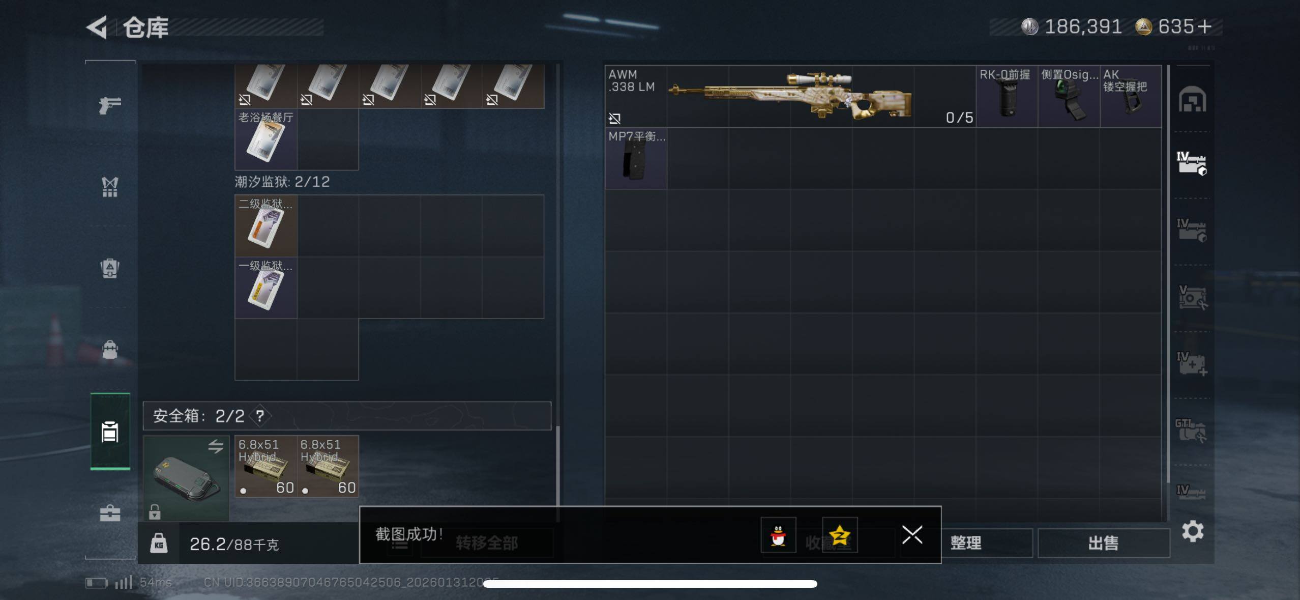 SJZCMW429296三角洲行动账号详情图8 SJZCMW429296三角洲行动账号详情图8