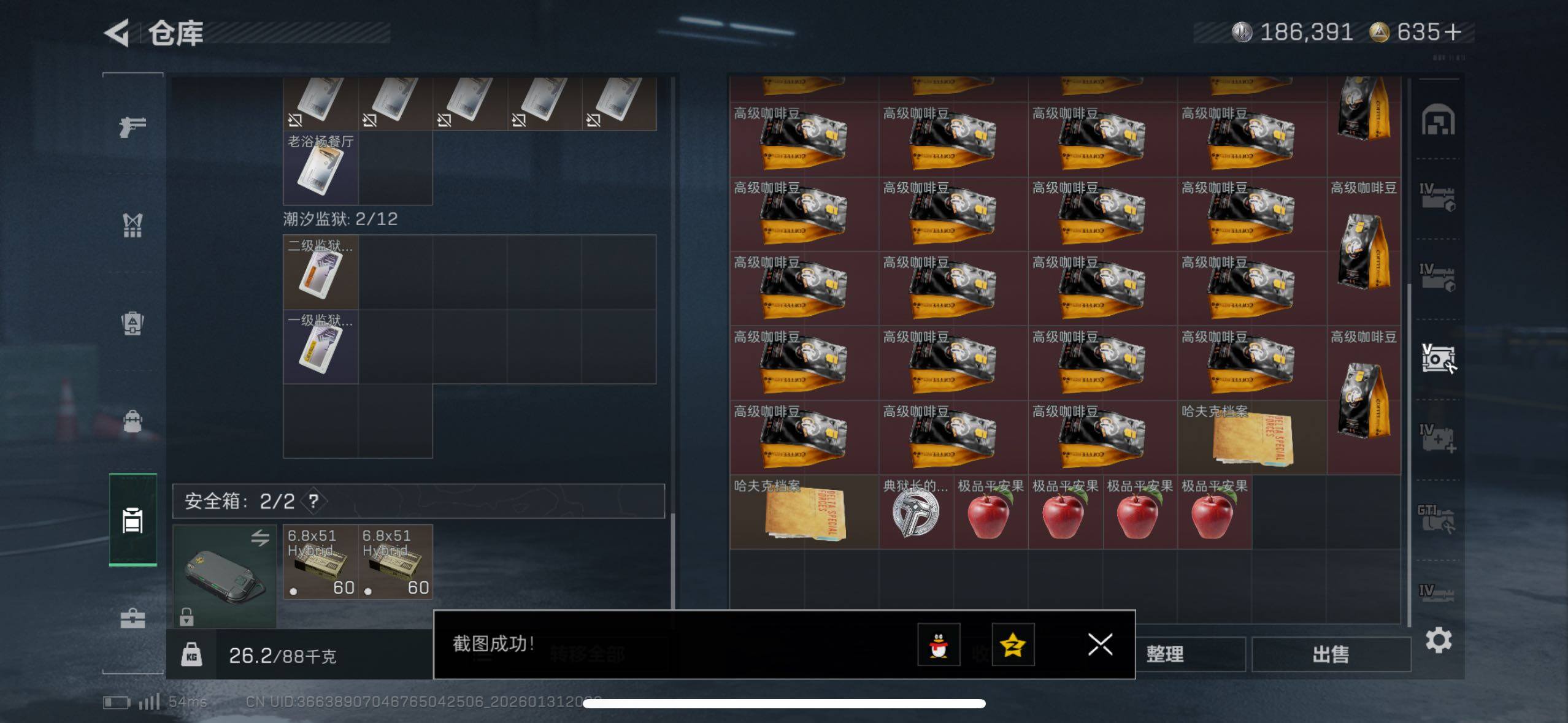 SJZCMW429296三角洲行动账号详情图6 SJZCMW429296三角洲行动账号详情图6