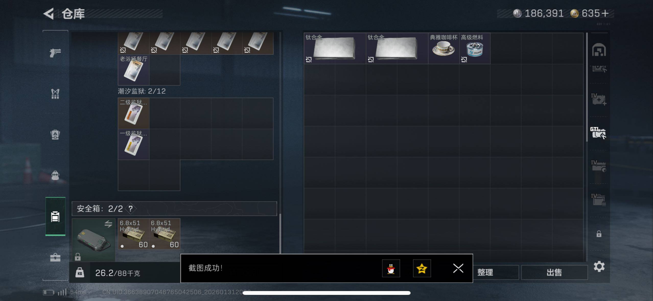 SJZCMW429296三角洲行动账号详情图10 SJZCMW429296三角洲行动账号详情图10