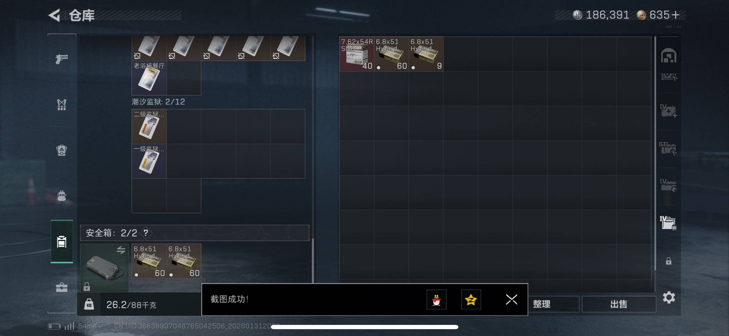 SJZCMW429296三角洲行动账号详情图9 SJZCMW429296三角洲行动账号详情图9