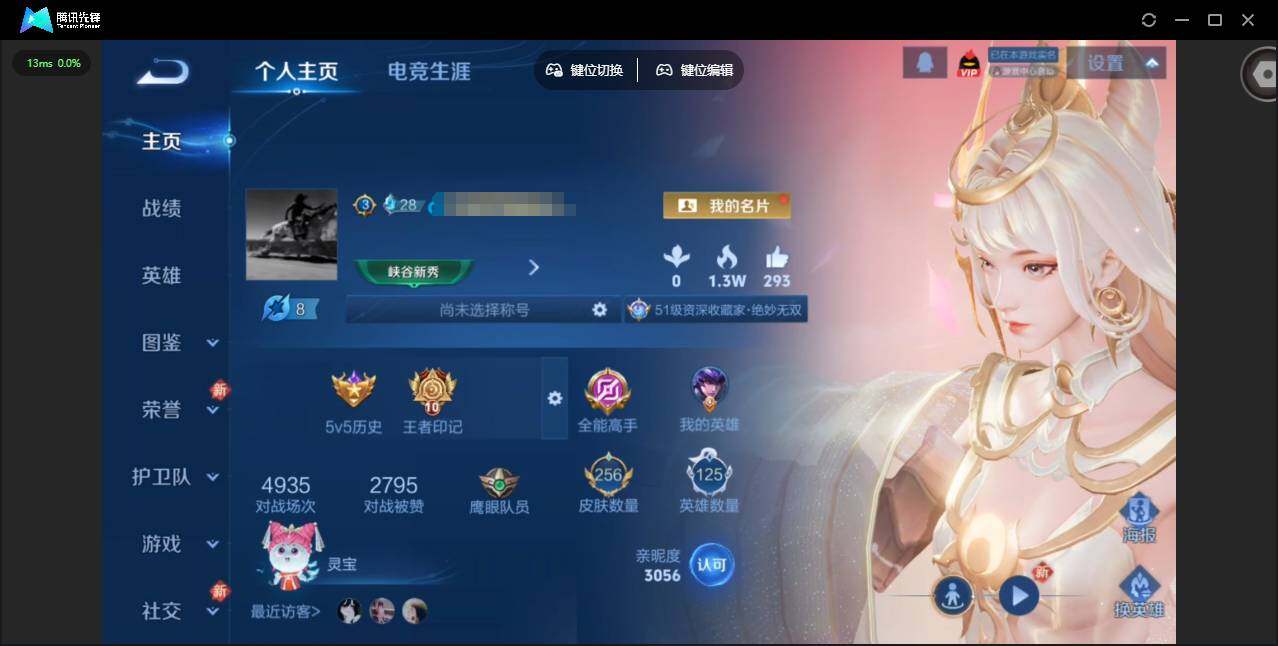 王者荣耀账号苹果QQ苹果Q-V8-至尊星耀IV段位-125英雄-256皮肤-1典藏皮肤-1无双-13传说-77史诗
【荣