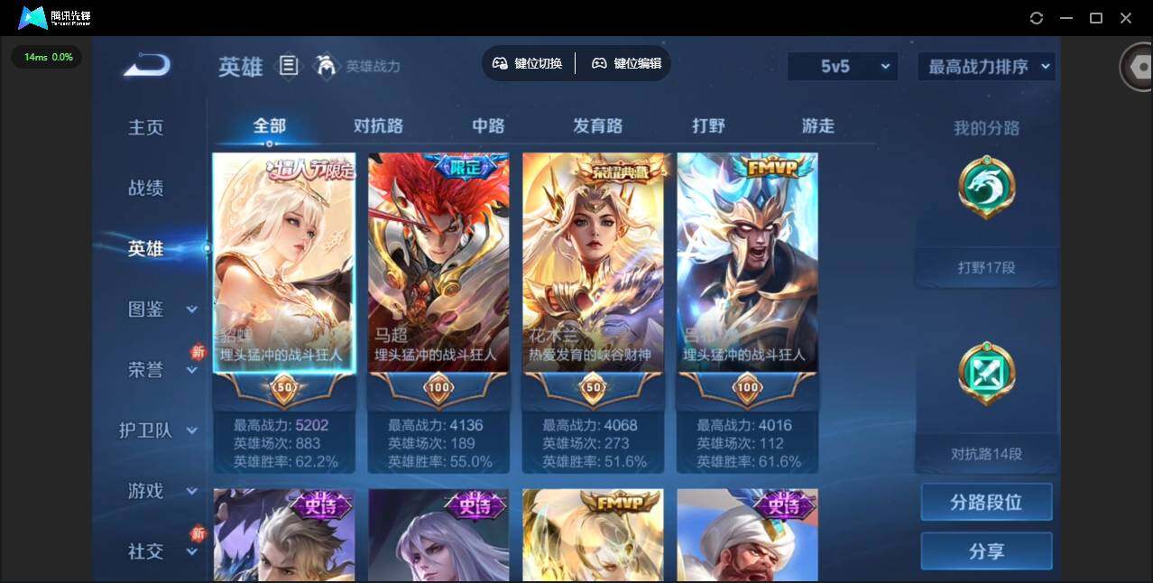 WZQM4105128王者荣耀账号详情图7