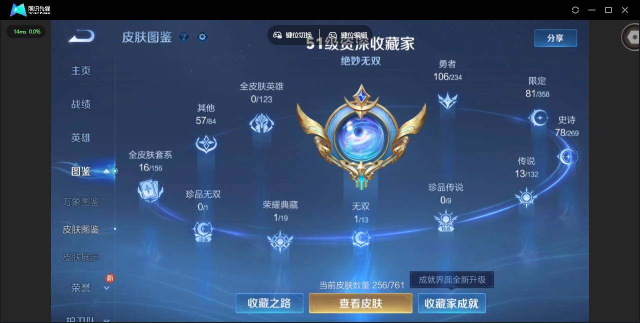 WZQM4105128王者荣耀账号详情图3