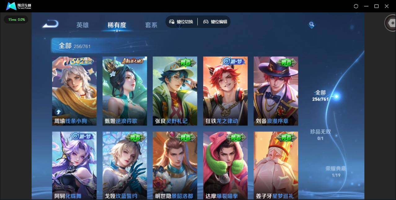 WZQM4105128王者荣耀账号详情图14