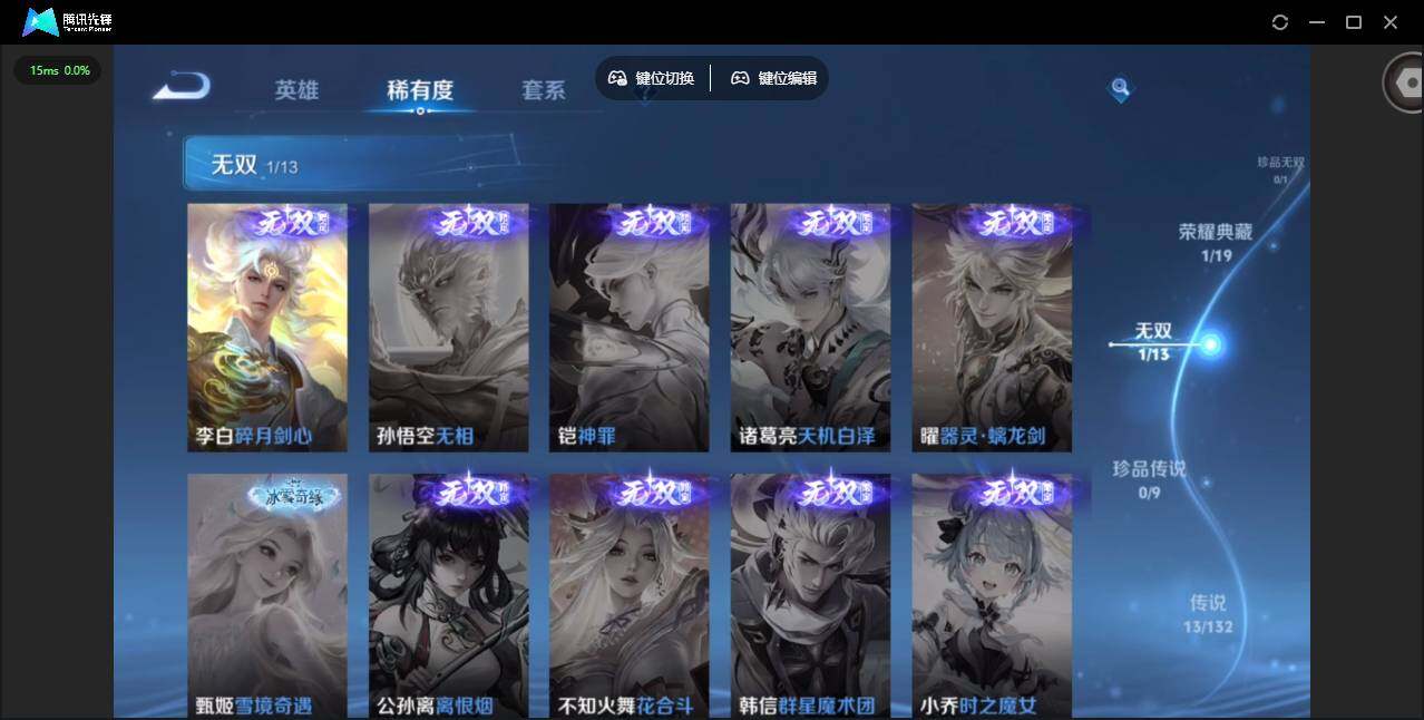 WZQM4105128王者荣耀账号详情图12