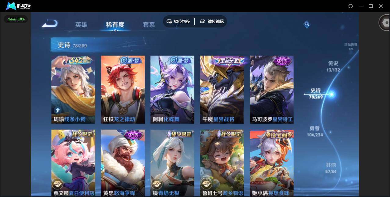 WZQM4105128王者荣耀账号详情图15