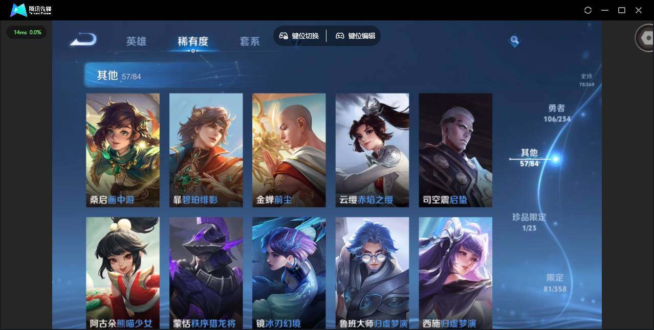 WZQM4105128王者荣耀账号详情图17